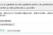 河北省新闻头条爆料,新闻头条揭秘重大事件，详情即将揭晓