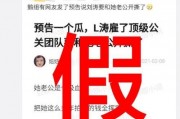 成都爆料 辟谣视频,揭秘网络谣言真相