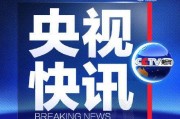 央视新闻爆料者名单大全,揭秘幕后真相