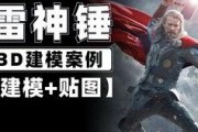 爆料雷神建模视频下载网站,独家爆料带你一探究竟
