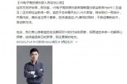 v5教练涵艺最新爆料,V5战队最新动态与备战策略
