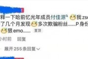 社会八卦最新爆料,某明星恋情疑曝光，背后真相令人震惊