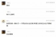 潮汕渣男爆料视频播放,揭秘婚恋乱象背后的真相