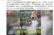 潮汕三市爆料事件视频,视频揭露惊人真相
