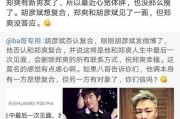 吃瓜君最新爆料,娱乐圈惊天大事件揭秘！