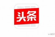 今日头条永清最新爆料,揭秘今日热点事件背后的真相
