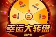 最新大转盘爆料,惊喜连连，福利不断！