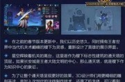 王者荣耀爆料视频最近,神秘英雄登场，战局再掀风云！