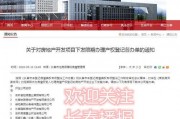 长春爆料官方公告最新,最新动态一览无余