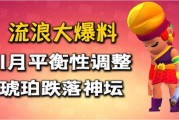 荒野乱斗赛季爆料时间最新,揭秘全新赛季时间与精彩内容抢先看！
