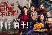 吃瓜娱乐疯子视频,揭秘娱乐圈幕后故事