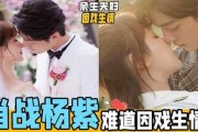 爆料杨紫肖战恋情视频,甜蜜互动引网友热议