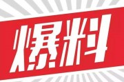 广州新闻爆料微信6,揭秘微信6背后的热点事件与最新动态